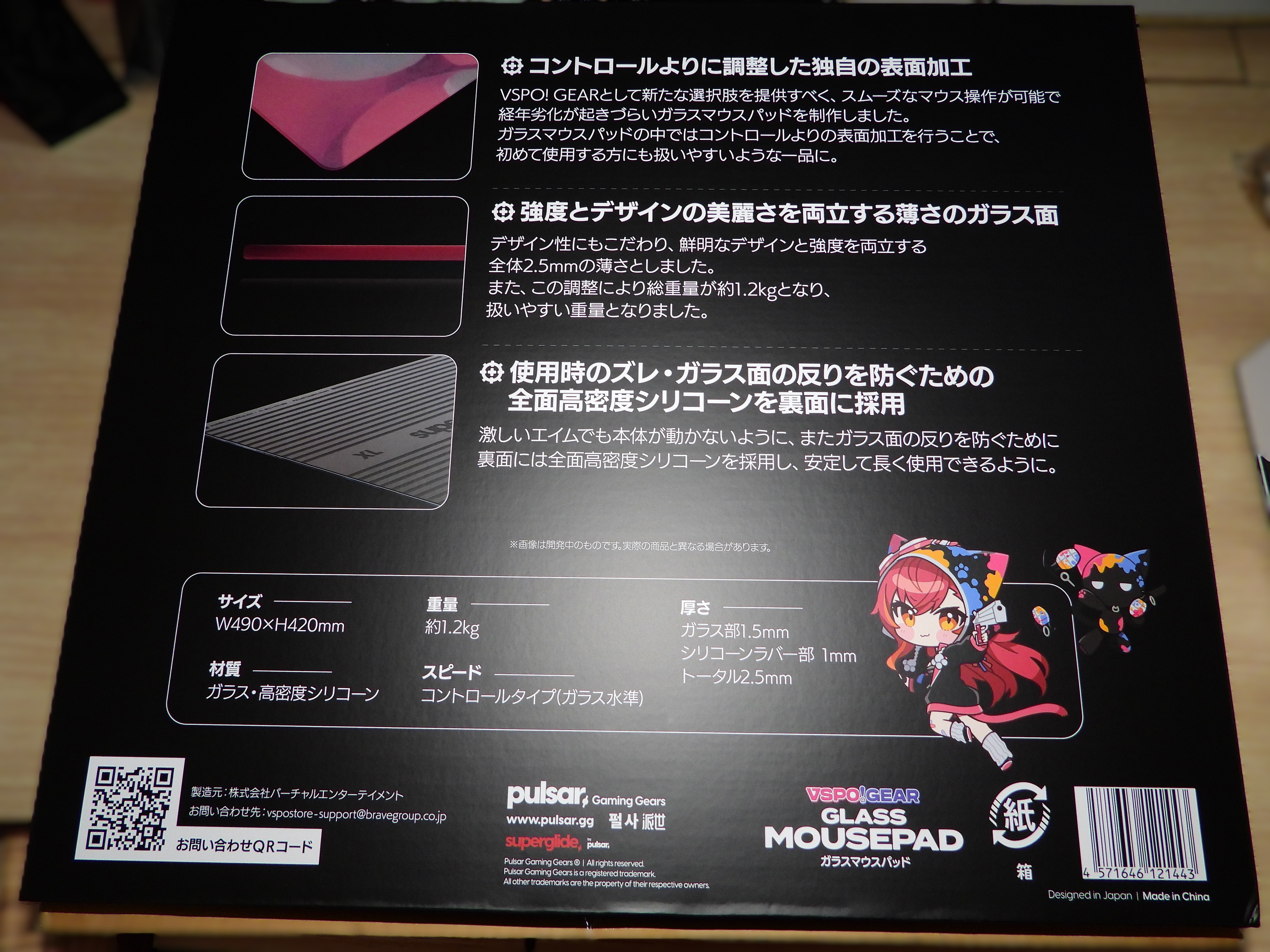 ゲーミングガラスマウスパッド